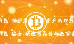 TRC20虚拟钱包：保护您的数