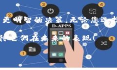 深入探讨：Omni和TRC20，哪