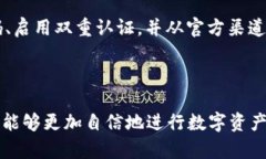   TRC20转账：轻松掌握的高