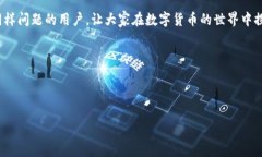 比特派没有TRX该如何转账