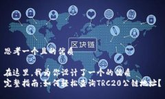 思考一个且的优质在这里