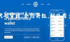 trc20是一个与略分开的话题