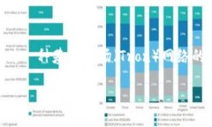 提币可以用TRC20吗？在当今