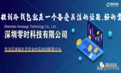 思考的和关键词在数字货