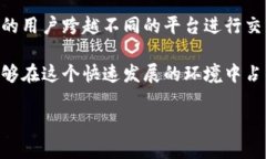 ERC20与TRC20之间的区别解析