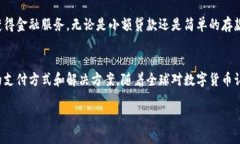 什么是数字货币UIDC？数字