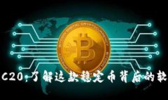 USDT TRC20：了解这款稳定币