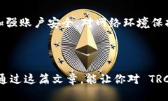    如何轻松充值 TRC20 网络