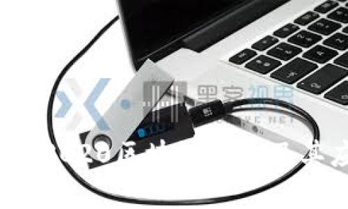 深入了解TRC20区块链通道及其应用前景