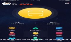 如何轻松创建TRC20钱包地址