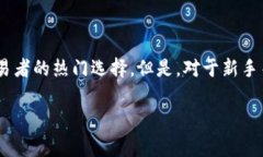 在如今这个数字货币迅速