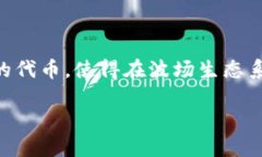 trc20是基于波场（TRON）区