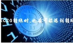 比特派TRC20转账出问题的原