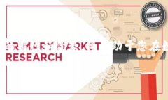 提币是TRC20吗？了解TRC20及