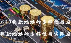 探索TRC20收款地址的多样性