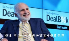 探索 Bitbase：您的加密货币