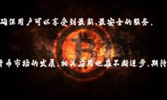   便捷安全的比特派安卓官