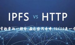 trc20可以转usdt吗/trc20可以