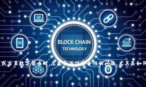 trc20转账有被盗吗是一个非常当下而又重要的话题。随着加密货币的普及，TRC20代币的使用逐渐增加。许多人在投资或交易数字货币时，总是会关注安全性的问题。尤其是如何防范转账过程中可能出现的盗窃行为。接下来，我会详细解读TRC20转账的安全性，以及用户在操作时需要注意的事项。

TRC20转账的安全性：您需要了解的重要事实