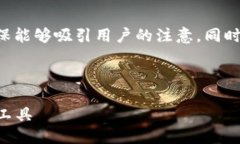 思考与关键词在撰写关于