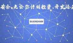   TRC20与ERC20的详细对比：