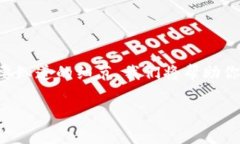 以下是关于数字货币购买