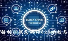 全面解析TP钱包的TRC20功能