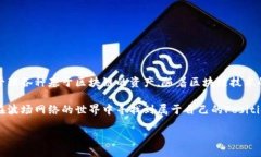 TRC20是什么？TRC20是一种基