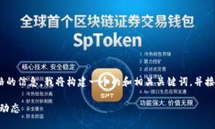 为了提供有关TRC20和其相关