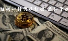 要理解“欧意TRC20怎么没有