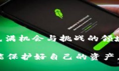   关于TRC20钱包诈骗的全面