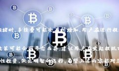 币安TRC20提现要手续费在数