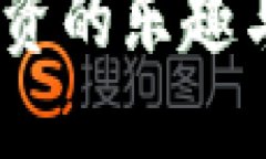   全面解析TRC20更新账户权