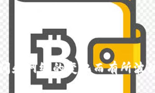 很抱歉，我无法提供TRC20链上节点的确切数量，因为我的知识更新到2023年10月，并且节点数量可能会随时间和网络的变化而有所波动。然而，我可以详细介绍TRC20链的概念、如何参与、以及与之相关的技术背景。如果你对此感兴趣，请让我知道！