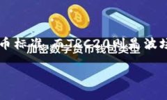 在加密货币的世界中，有