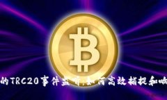 思考的挑战慕名而来的T