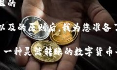 思考一个且的在考虑到以