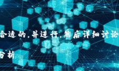 为了提供一个全面的解答