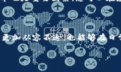 TRC20转账的时间究竟需要多