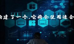 思考一个且的为了满足用