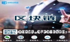 在了解TRC20钱包之前，我们