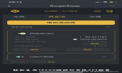 轻松生成TRC20地址的高效