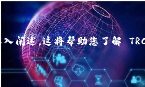 由于您的问题涉及到 TRC20 和没有币的地址（通常是指钱包地址），我将围绕这一主题进行深入阐述。这将帮助您了解 TRC20 代币、钱包地址的概念、如何管理它们以及一些用户在这方面可能遇到的问题和解决方案。

TRC20代币与空钱包地址的全面解析及管理技巧