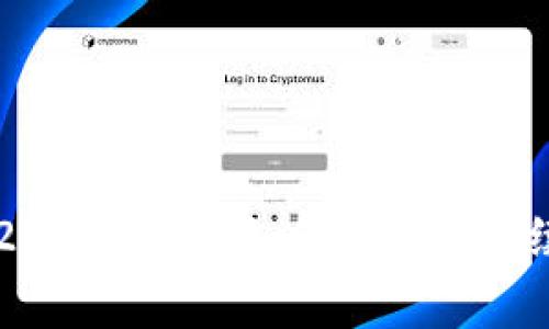 TRC20代币转账如何实现零手续费？