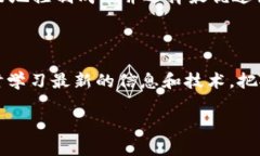    如何安全存储和使用您