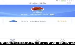   轻松一键开发TRC20代币：