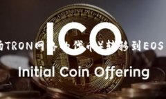 在数字货币的世界里，跨