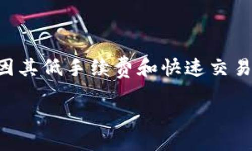 思考一个且的  
在这个快速发展的数字时代，越来越多的人开始用不同的加密货币进行交易，其中TRC20（基于波场网络的代币）因其低手续费和快速交易而受到青睐。那么，如何注册TRC20收款地址呢？下面这个或许能吸引用户的眼球，并在搜索引擎中占据一席之地。

简易指南：轻松注册一个安全的TRC20收款地址