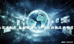 提示：以下内容是关于 