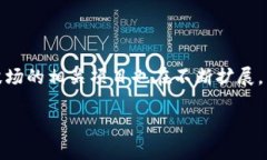 在探讨“token为什么没有